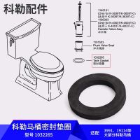 KOHLER Genuine original toilet accessories split toilet sealing gasket water tank sealing ring for most parts