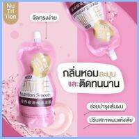 ครีมหมักผม เคราตินสด บำรุงผมเข้มข้น Nutrition Smooth 500G ช่วยฟื้นฟูผมแห้งเสียกลิ่นหอม