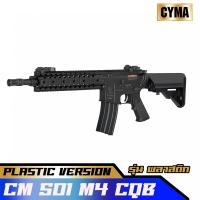 CYMA CM501 M4 CQB แรง 380 FPS มี Battery,ชุดชาร์จ พร้อมเล่น