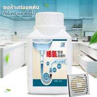 ผงล้างท่อ ผงทำความสะอาดท่อ รุ่น Red-Sink-Cleaner-23May-J1