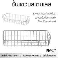 ราคาพิเศษ ชั้นวางของ ชั้นวางของในครัว ชั้นแขวนสเตนเลส1ชั้นเล็กเหลี่ยมKING-102 วัสดุอย่างดี แข็งแรง ทนทาน ใช้งานได้อเนกประสงค์ Kitchen Shelves จัดส่งฟรีทั่วประเทศ