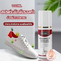 THUMBS UP สเปรย์ระงับกลิ่นในรองเท้า และถุงเท้า  แอนตี้แบคทีเรีย Shoes Care