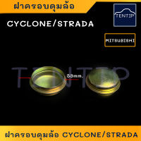 MITSUBISHI ฝาครอบดุมล้อ ฝาปิดดุมล้อ ฝาเหล็ก ( กันจาระบี กันจารบี ) ไซโคลน CYCLONE,สตราด้า STRADA ขนาด 53มิล (ราคาต่ออัน)