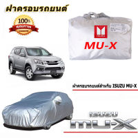 สำหรับ ISUZU MUX Car Coat ผ้าคลุมรถกันฝนกันแดดผ้าคลุมรถ