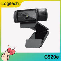 [Ready เพื่อส่ง] Logitech C920e เว็บแคม HD 1080P มีไมโครโฟนในตัวสำหรับ PC คอมพิวเตอร์แล็ปท็อป