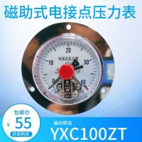 สายพานแม่เหล็กไฟฟ้าแบบมีเกจวัดความดันสัมผัส YXC-100ZT บารอมิเตอร์ก๊อกไฮโดรลิก40MPa เกจวัดความดันน้ำมัน