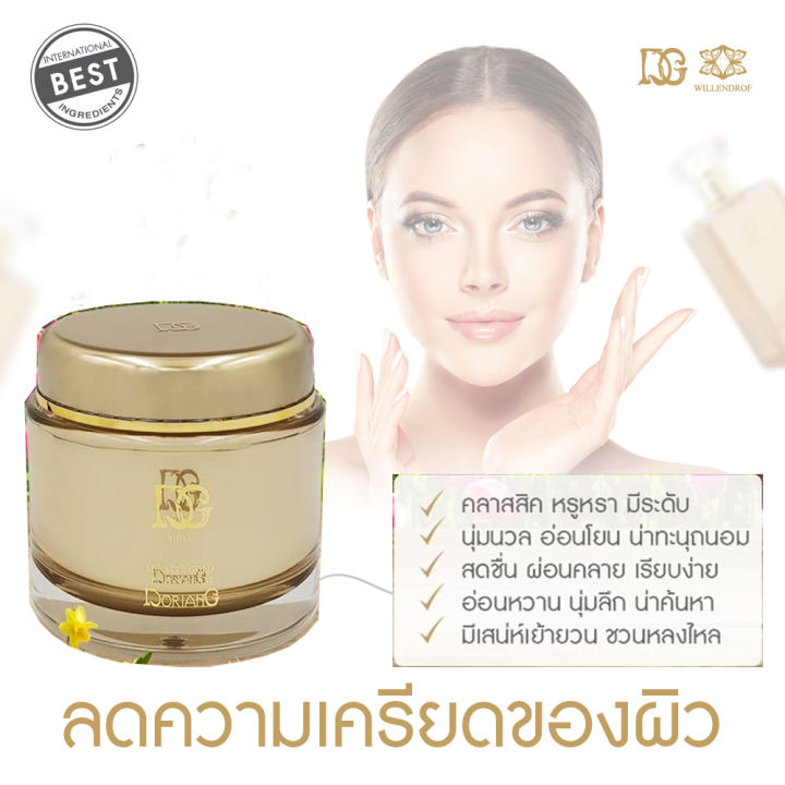 dg-miracle-gold-allure-body-cream-200ml-ดีจี-มิราเคิล-โกลด์-บอดี้-โลชั่น-200มล