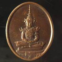 เหรียญพระแก้วมรกต ฉลองวัดพระแก้วปี 2525 เนื้อทองแดง P085