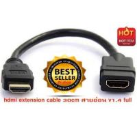 HDMi extension cable 30cm สายอ่อน v1.4 full hd 1080p (สีดำ) - intl