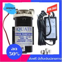 [[ของแท้100%]] อะไหล่เครื่องกรองน้ำRO ของแท้ ปั้มอัดแรงดัน Aquatek 300 GPD ใช้ทน มาตรฐาน ส่งฟรีทั่วไทย by Minerva6395