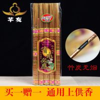 Incense for burning incense and worshiping Buddha sandalwood household use Buddhist incense bamboo stick temple Guanyin financial offering smoke-free