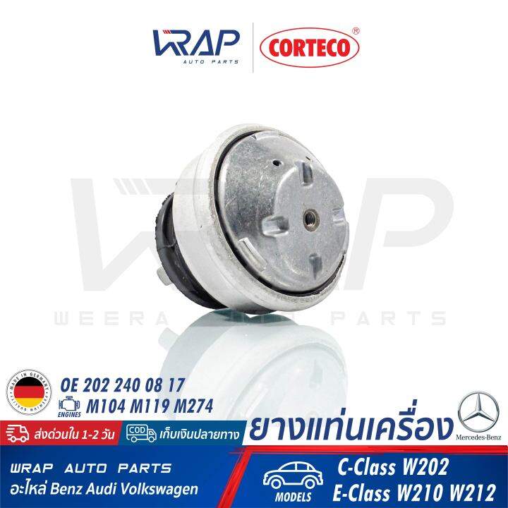 benz-1คู่-ยางแท่นเครื่อง-corteco-เบนซ์-เครื่อง-m104-m119-รุ่น-w202-w210-เบอร์-601419-oe-202-240-08-17-febi-01988-swag-10130019-topran-401258-made-in-germany