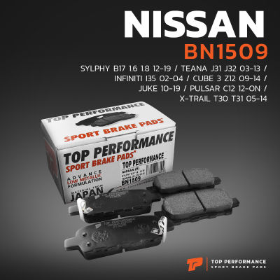 ผ้าเบรคหลัง NISSAN SYLPHY B17 / TEANA J31 J32 / INFINITI I35 / CUBE 3 Z12 / JUKE / PULSAR C12 / X-TRAIL T30 T31 - BN 1509 - TOP PERFORMANCE JAPAN - ผ้าเบรครถยนต์ นิสสัน ซิลฟี่ เทียน่า จู๊ค พัลซ่