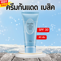 ครีมกันแดด กิฟฟารีน เบสิค ครีมกันแดด Giffarine Sunscreen SPF 30