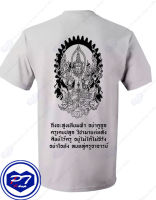 เสื้อยืด คอกลม พิมพ์ลาย พระวิษณุกรรม บิดาแห้งช่าง ลายพระวิษณุกรรม4มือ และกลอนเด็กช่าง ถึงจะสูงเทียมฟ้า เสื้อซับใน นักเรียน อาชีวะ