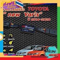 ฟรีค่าส่ง สายแอร์โฟร์ซิ่ง US Speed | TOYOTA  New Yaris ปี2014-2020 เก็บเงินปลายทาง ส่งจาก กทม.