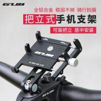 [COD] aluminum alloy road bike riding mobile phone frame video camera bracket put the vertical navigation