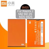 แบต Xiaomi Mi 2 / Mi 2s BM20 2000mAh แท้