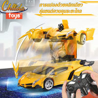 GL TOY รถบังคับ rc car หุ่นยนต์แปลงรถ รถบังคับดริฟ  ของเล่นเด็ก  ของเล่นเด็กชาย รถบังคับเเรงๆ W0007