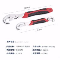 Universal wrench Germany multi-purpose activity board moved quickly monkey wrench open pipe wrench tool kit