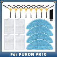 แปรงด้านข้างสำหรับ PR10 PURON เครื่องดูดฝุ่นหุ่นยนต์อุปกรณ์อะไหล่ผ้าถูพื้นตัวกรอง Hepa