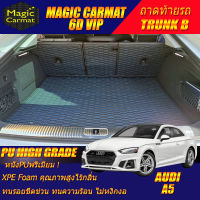 Audi A5 Coupe 2016-รุ่นปัจจุบัน Trunk B (เฉพาะถาดท้ายรถแบบ B) ถาดท้ายรถ Audi A5 Coupe 2016 2017 2018 2019 2020 2021 2022 -รุ่นปัจจุบัน พรม6D VIP High Grade Magic Carmat