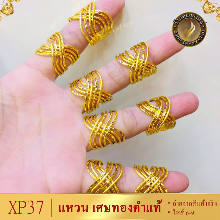 แหวน-เศษทองคำแท้-หนัก-2-สลึง-ไซส์-6-9-1-วง-รุ่น-xp37