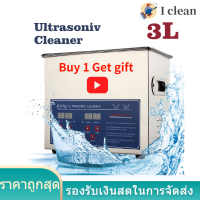 【ลดราคา】【ส่งฟรี】 3L Digital Ultrasonic Cleaner ความจุมากคุณภาพสูงดิจิตอลอัลตราโซนิกทำความสะอาดเครื่อง UK ปลั๊ก 220 V,ดิจิตอลอัลตราโซนิกทำความสะอาด,ทำความสะอาด