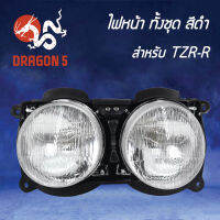 ไฟหน้า TZR-R ทั้งชุด ดำ, โคมไฟหน้า TZR-R, ไฟหน้าทั้งชุด ดำ TZR-R 2003-217-ZBL HMA