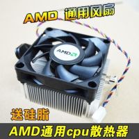 Cpu AMD เงียบใหม่พัดลมเดสก์ท็อป AM2หม้อน้ำคอมพิวเตอร์/AM3/FM1/FM2แรงเคสระบายความร้อน