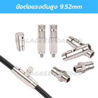 ข้อต่อพ่นหมอก แรงดันสูง 3/8 9.52mm SLIP LOCK Quick Connector Misting High pressure cooling