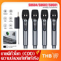 【original】SU604 ไมโครโฟนไร้สาย 2 ไมโครโฟนแบบใช้มือถือ 50M ระยะทางรับ UHF FM Cyclic ชาร์จไม่มีการรบกวน KTV เวทีวงดนตรีประสิทธิภาพใช้ COD 100% ori ไมโครโฟน