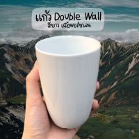 แก้วDouble Wall แก้วสองชั้น แก้วMUG แก้วชา แก้วกาแฟ เนื้อพอร์ซเลน