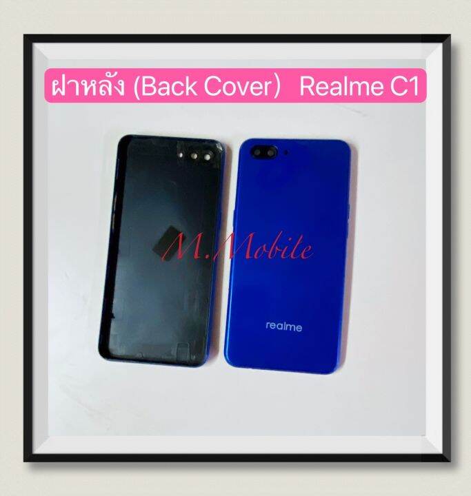 ฝาหลัง-back-cover-realme-c1-แถมปุ่มสวิตซ์นอก