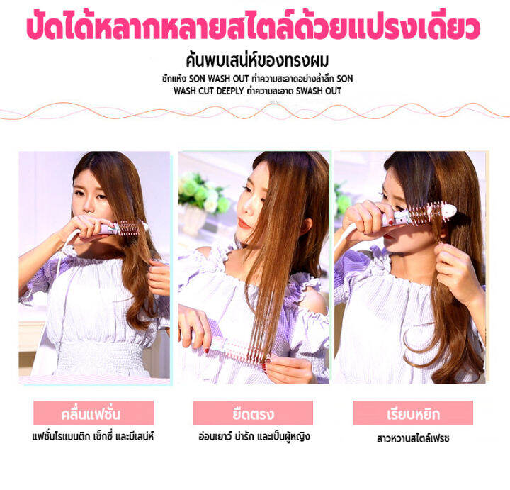 เครื่องหนีบผมอัตโนมัติ-เครื่องม้วนผม-3in1-hair-style-mini-portable-ที่ม้วนผมอัตโนมัติ-หวีจัดทรงผม-ที่หนีบผม-ม้วนลอนผม-ข้อต่อสายไฟ-สามารถหมุนได้-360-องศา-ใช่งานสะดวก-ความยาวสายไฟ-1-1-เมตร-เป็นสีพาสเทล-