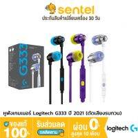 [ประกันศูนย์2ปี] หูฟัง Logitech G333 In-Ear USB-Cแบบมีสาย 3.5 มม. โลจิเทค