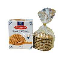 Daelmans Stroopwafels 230g *แบบชิ้นใหญ่* ยี่ห้อ DAELMANS นำเข้าจากประเทศเนเธอร์แลนด์ ขายดีอันดับ1 ขนมสตรูพวาฟเฟิล ชื่อดังจากเนเธอร์แลนด์