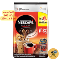 (ขนาดใหม่) Nescafe Redcup เนสกาแฟ เรดคัพ 3x220 กรัม (“ถุงใหญ่” 660กรัม)