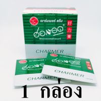 ครีมฮ่อร์แรด  จำนวน 1 กล่อง ( 20 ซอง )