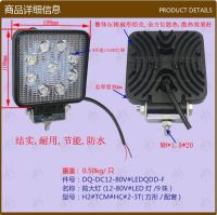 [COD] Forklift Parts Wholesale Headlight (9 Beads/12-80V LED Light)-50 H2 TCM HC 2-3T