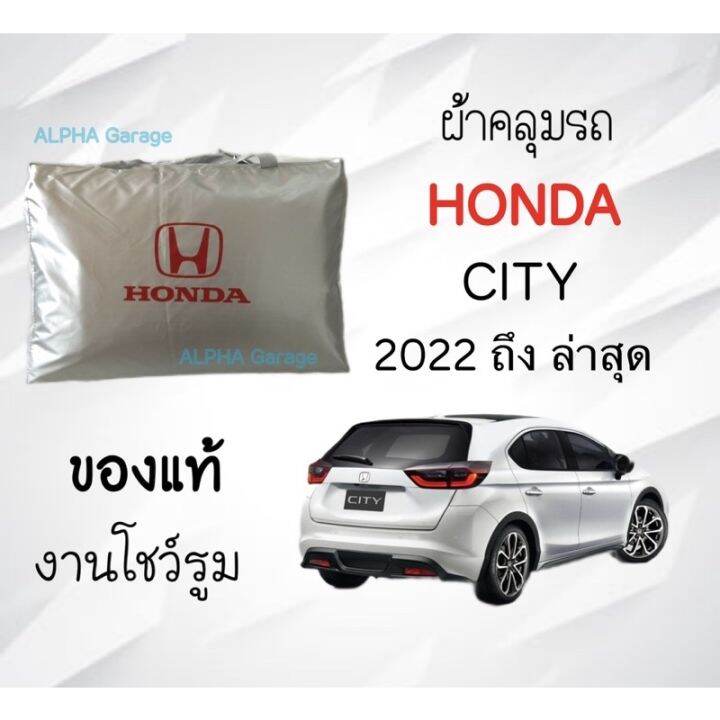 ผ้าคลุมรถ-honda-city-ซิตี้-งานแท้ส่งโชว์รูม-ตัดตรงรุ่น-งานแท้ส่งโชว์รูม-ตัดตรงรุ่น-ผ้าคลุมรถตรงรุ่น-silver-oxford-เกรดพรีเมี่ยม-ผ้าคลุมรถยนต์-ผ้าคลุมรถ-กันแดด-กันฝน-กันความร้อน-กันแมว-กันน้ํา-ลาซาด้า-