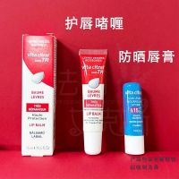 Sunscreen lip balm vita Vidler citral essence spf36 to remove dead skin moisturizing spf15 light lines