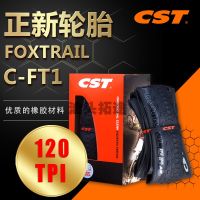 New bicycle tire is C - FT1 folding bike tyre 26 29 27.5 x 1.95 riding supplies accessories tire