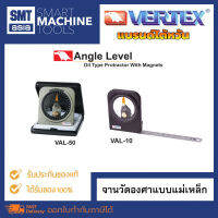 Vertex Angle Level จานวัดองศาแบบแม่เหล็ก แบรนด์ไต้หวัน ยี่ห้อ VERTEX อุปกรณ์ช่าง เครื่องมือ ช่าง สำหรับงานอุตสาหกรรม งานกลึง งานมิลลิ่ง