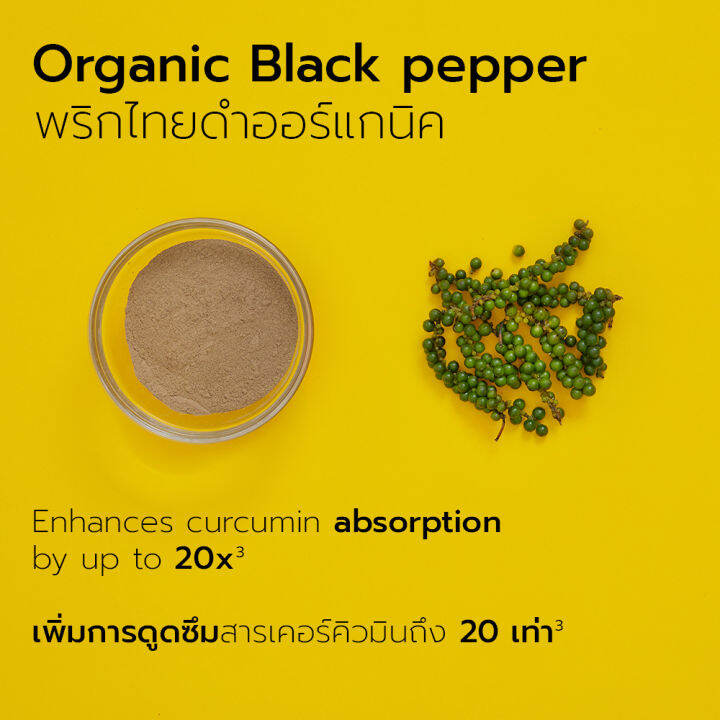 organic-dayy-everydayy-ขมิ้นชัน-พริกไทยดํา-มะขามป้อมออร์แกนิค-60-แคปซูล-everydayy-organic-tumeric-pepper-amla