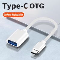 อะแดปเตอร์สายเคเบิ้ล Type-C OTG USB 3.1 Type C Male To USB 3.0 A Female OTG Data Cord Adapter 16 ซม.