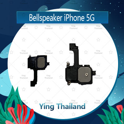 กระดิ่ง iPhone 5G ลำโพงกระดิ่ง ลำโพงตัวล่าง Bellspeaker (ได้1ชิ้นค่ะ) อะไหล่มือถือ คุณภาพดี Ying Thailand