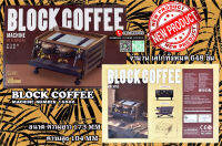 เลโก้ เครื่องชงกาแฟและเครื่่องบดเมล็ดกาแฟ งานสะสม สวยงาม งานสเกล BLOCK COFFEE LAGO