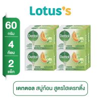 DETTOL เดทตอล สบู่ไฮเดรทติ้ง 60 กรัม x 2 (แพ็ค 4 ก้อน)