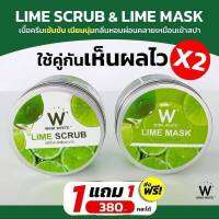 ของแท้?%1แถม1 สครับมะนาว สครับขัดผิว สครับผิวใส ?winkwhite scrub&amp;mask lime สคับขัดผิว มาร์คผิวขาว